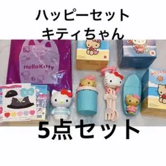 ハッピーセット おまけ おもちゃ マクドナルド マック マクド キティちゃん