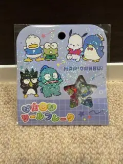 【正規品】はぴだんぶい おはじきシールフレーク