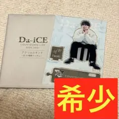 Da-iCE 工藤大輝 タオル - メルカリ
