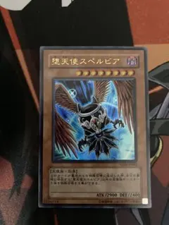 遊戯王 堕天使スペルビア ウルトラ Vジャンプ定期購読 - メルカリ