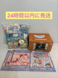 ドラえもん 一番くじ B賞ブランケット ラストワン賞 フィギュア おまけ付き