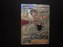 2026年最新】コルニ srの人気アイテム - メルカリ