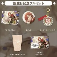 花咲みやび 活動5周年記念フルセット バーチャルYouTuber - メルカリ