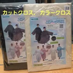 エクセル NO.7715 カットクロス カラークロスのサムネイル