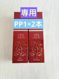 専用出品　ふが様