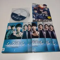 韓国ドラマ DVD シグナル 全13巻セット - メルカリ