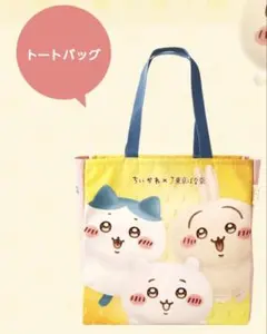 ちいかわ Chiikawa Baby マルチバッグ おまる イエロー - メルカリ