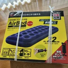 エアーベッド マットレス