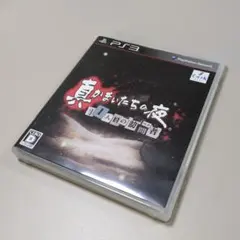 【PS3】真かまいたちの夜 11人目の訪問者