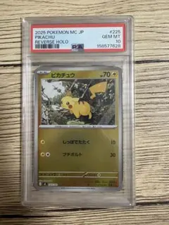ピカチュウ 127/414 ミラー スタートデッキ100 PSA10 - メルカリ