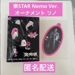 樂STAR Nemo Ver. オーナメント リノStray Kids
