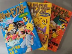 ポケットモンスター SPECIAL 3・4・5巻セット