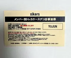 xikers ユジュン トレカケースデコ会 - メルカリ