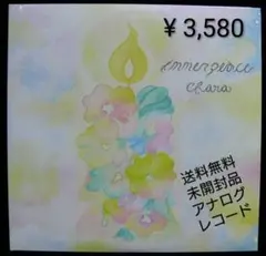 [未開封品 アナログレコード 10インチ盤]　Chara　Inner Peace