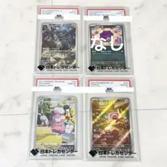 ポケカ ドガース マスボミラー Nのゼクロム モココ ヌイコグマ PSA10のサムネイル