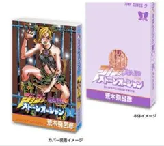 豆ガシャ ジョジョ