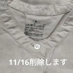 【匿名配送】無印良品　シャツ　Ｓ