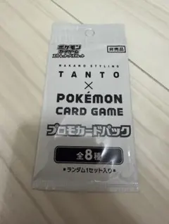 ポケモンカード TANTO プロモパック 未開封 ポケカ パックローダー付