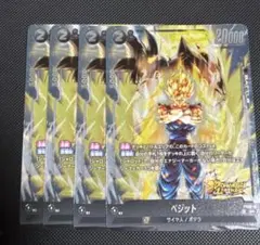 フュージョンワールド ベジット FS09-16 4枚セット - メルカリ
