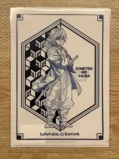 【鬼滅の刃】ufotable dining 無限城編 ⭐︎冨岡義勇⭐︎オマケ付き 鬼滅の刃】ufotable dining 無限城編 ⭐︎冨岡義勇⭐︎オマケ付き 受注