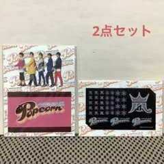 【未開封】 嵐 ARASHI Popcorn ネイルシール ステッカー