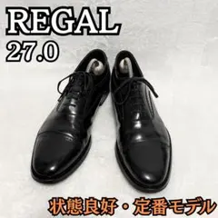 REGAL 725R 27cm 黒 ストレートチップ 内羽根 革靴 - メルカリ