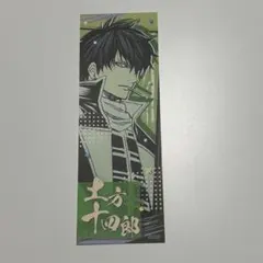 土方十四郎　オリジナルステッカーコレクション