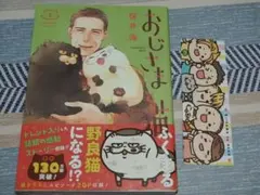 かめ吉子様 リクエスト 5点 まとめ商品