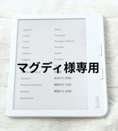 2026年最新】kobo elipsaの人気アイテム - メルカリ