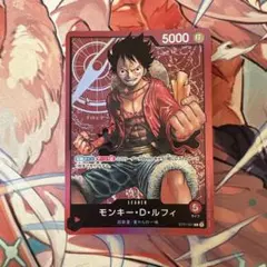 ワンピースカード　ルフィ　リーダー　ST01-001