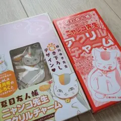 アクリルチャーム　夏目友人帳　ニャンコ先生