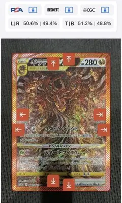 2025年最新】ギラティナ vstar ur psa10の人気アイテム - メルカリ