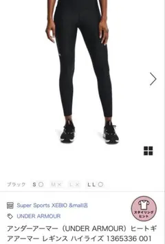 【タグ付き】アンダーアーマー トレーニングレギンス ブラック タイツ　スパッツLのサムネイル
