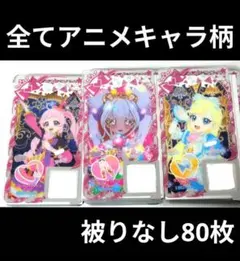 アイプリバース まとめ売り