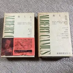2026年最新】反抗的人間 カミュの人気アイテム - メルカリ