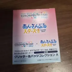 プロセカ あんスタコラボ グリ缶 缶バッジ A BOX 未開封