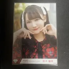 鈴木瞳美 直筆サイン入り ヨリ 生写真