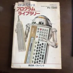 2026年最新】sharp pc-1500の人気アイテム - メルカリ