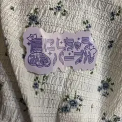 Pixel Ribbon 真白美央 直筆サイン入りチェキ - メルカリ