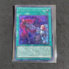 エクソシスター・バト・マーテル