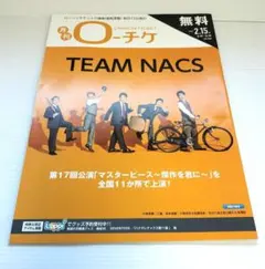 ローチケ&HMV&BOOKS　TEAM NACS SEKAI NO OWARI