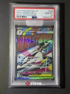 PSA 10 メガサーナイトex MA - メルカリ
