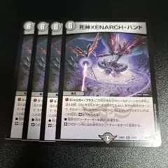 2026年最新】死神XENARCH・ハンドの人気アイテム - メルカリ
