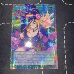 【即日発送】アジア版 黒魔導のカーテン オーバーフレームレア プリズマ