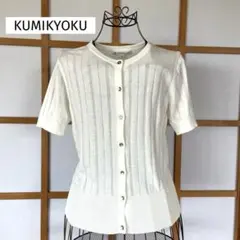 美品　組曲　レディース　洗える　半袖　サマー　ニット　カーディガン　白系　Mのサムネイル