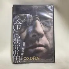 冷たい熱帯魚 特別生産限定盤2枚 DVD ブックレット付き❗極美品❗園子温 冷たい熱帯魚 園子温 2010年 DVD 極美品‼️2枚組希少品
