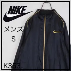 ★美品★NIKE メンズ ナイロンジャケット ブラック ゴールド S