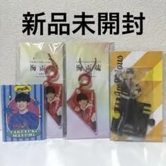 2025年最新】真弓孟之 アクスタの人気アイテム - メルカリ