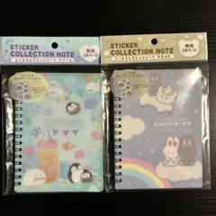 シールノート　2冊