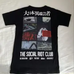 the GazettE 15周年 暴動区 愚鈍の桜 Tシャツ ガゼット 61iGud2x43L._SY350_QL65_.jpg